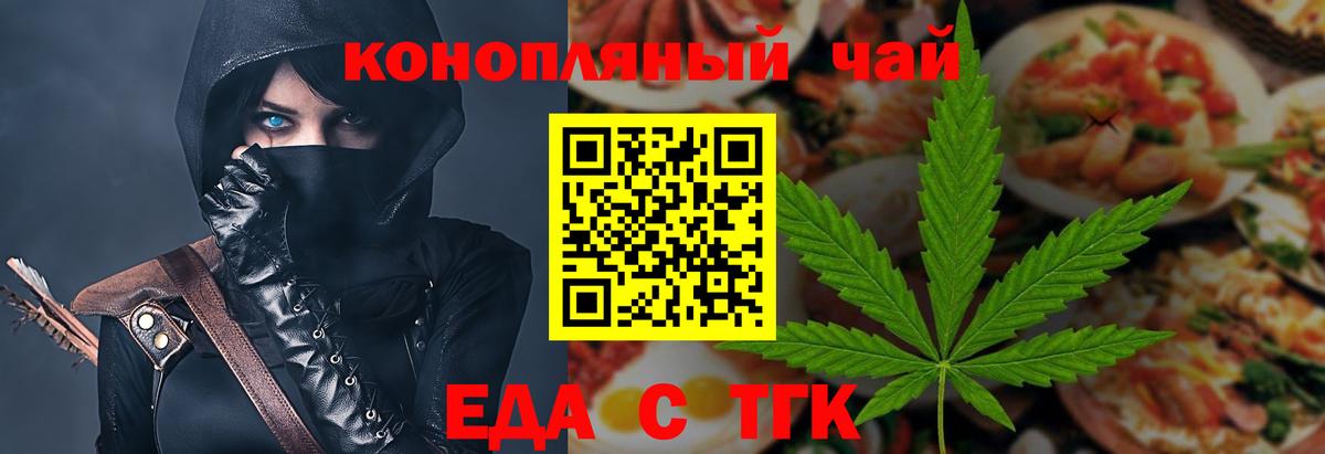 Лесной  Cannafood марихуана  Вход с VPN 