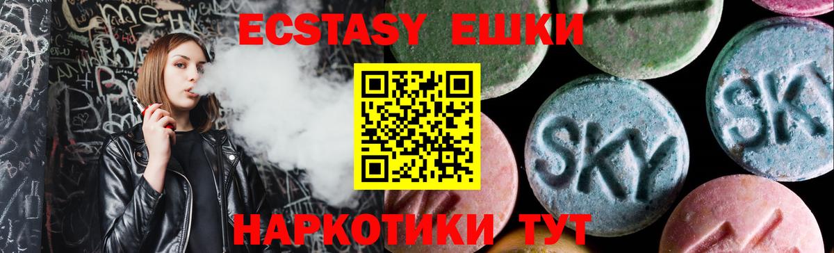 ЭКСТАЗИ MDMA  Вход с VPN  Ecstasy 99%  ЭКСТАЗИ  Лесной 