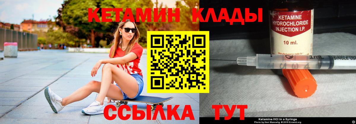 Кетамин VHQ Лесной