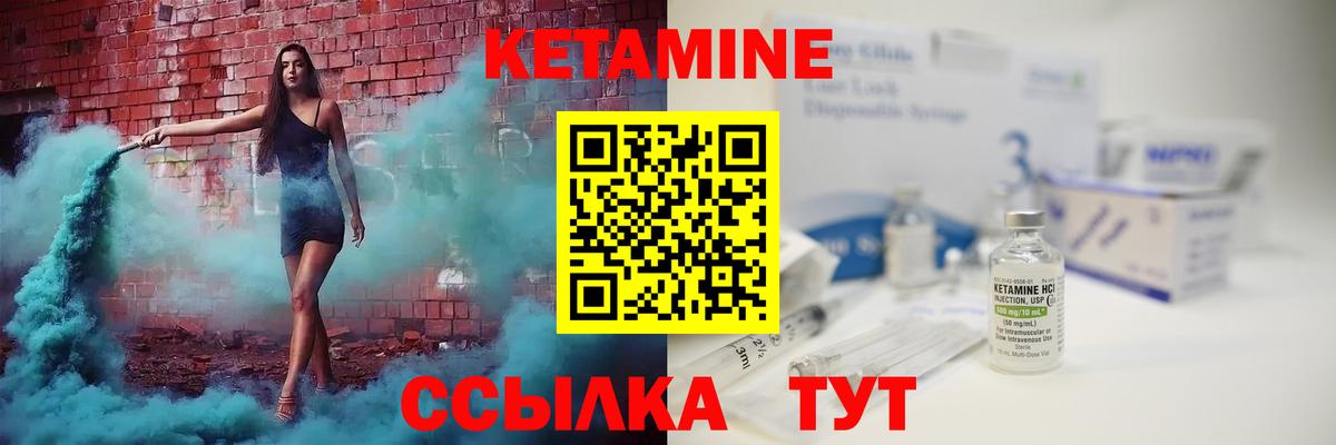 Кетамин ketamine  Вход с VPN  Лесной 