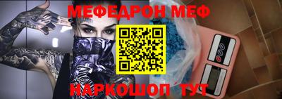 мяу мяу кристалл Кандалакша
