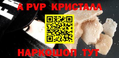 мяу мяу кристалл Кандалакша