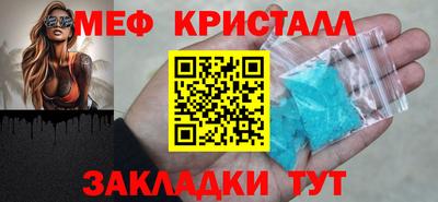 мяу мяу кристалл Кандалакша