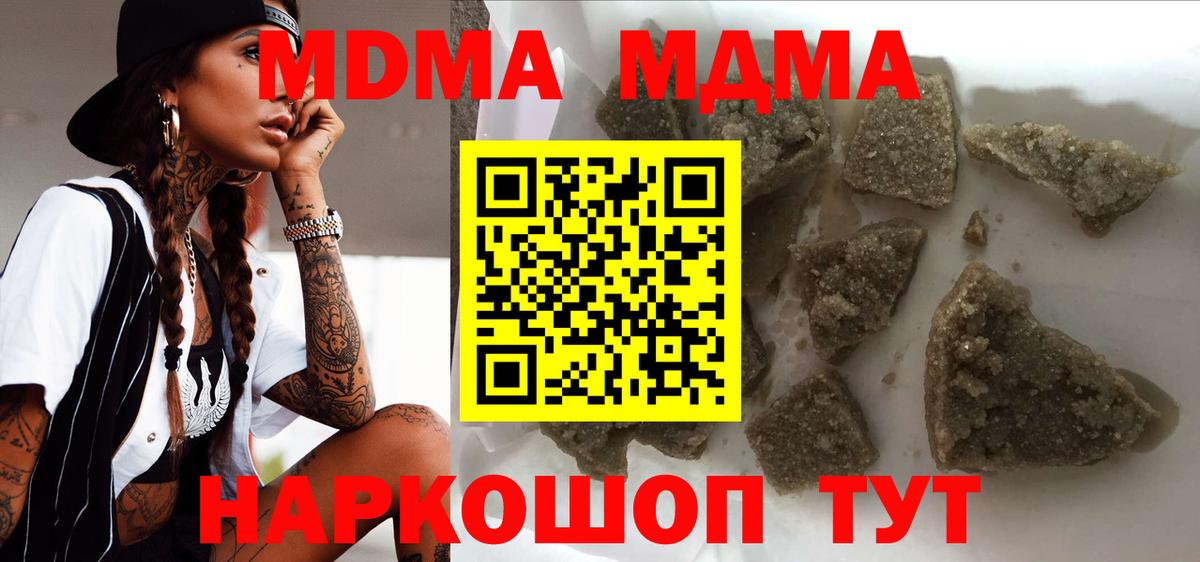 MDMA crystal Лесной