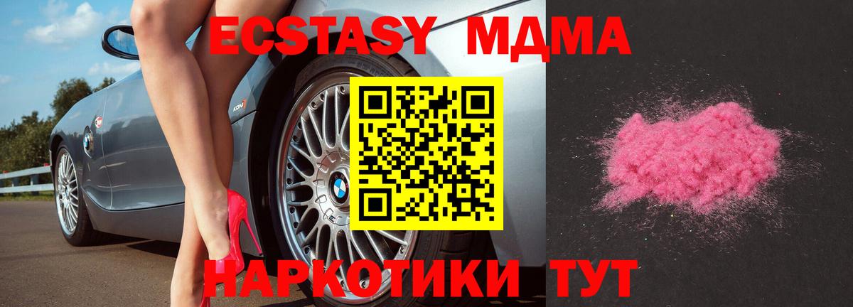 MDMA VHQ  МДМА кристаллы  Вход с VPN  Лесной 