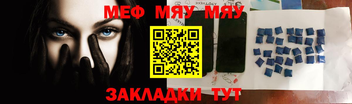 МЯУ-МЯУ  blacksprut онион  Лесной  МЯУ-МЯУ мяу мяу  МЯУ-МЯУ mephedrone  Вход с VPN  Мефедрон 