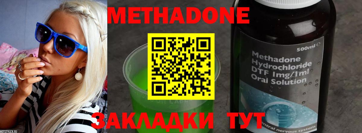Метадон VHQ Лесной