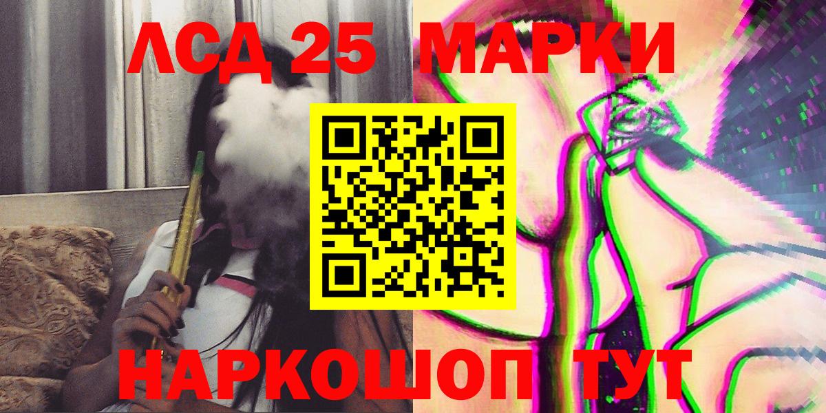 Марки 25I-NBOMe 1,8мг Лесной
