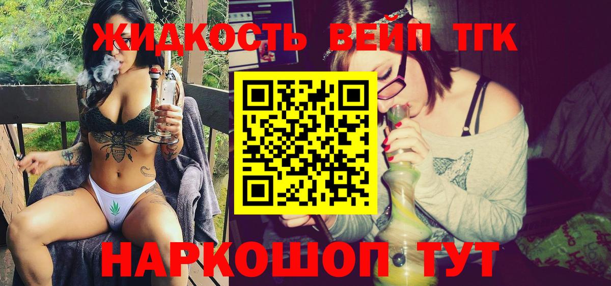 ТГК THC oil  Вход с VPN  Лесной 