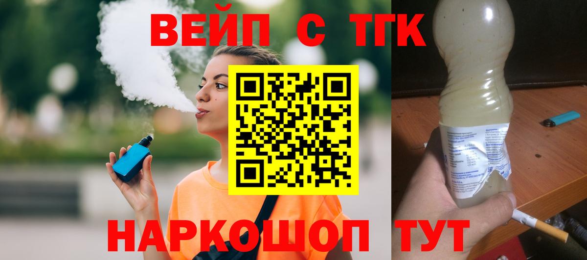 Дистиллят ТГК THC oil Лесной